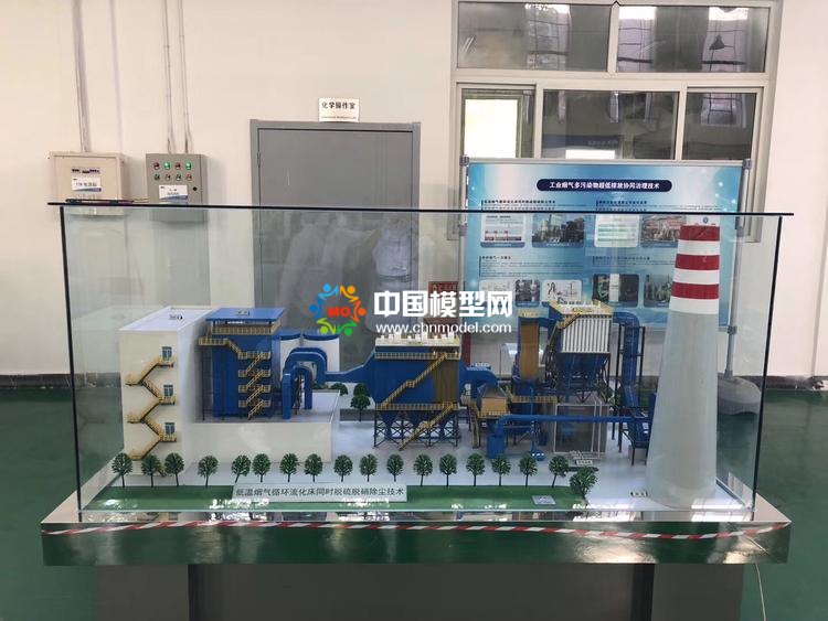 脫硫脫硝模型，環(huán)保能源模型，廢氣處理模型
