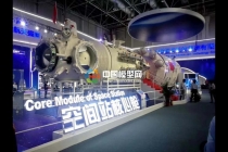 中國航天空間站核心艙模型，衛(wèi)星火箭模型