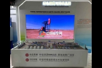 油田開采、采出水回用、瀝青生產(chǎn)綜合項目沙盤模型
